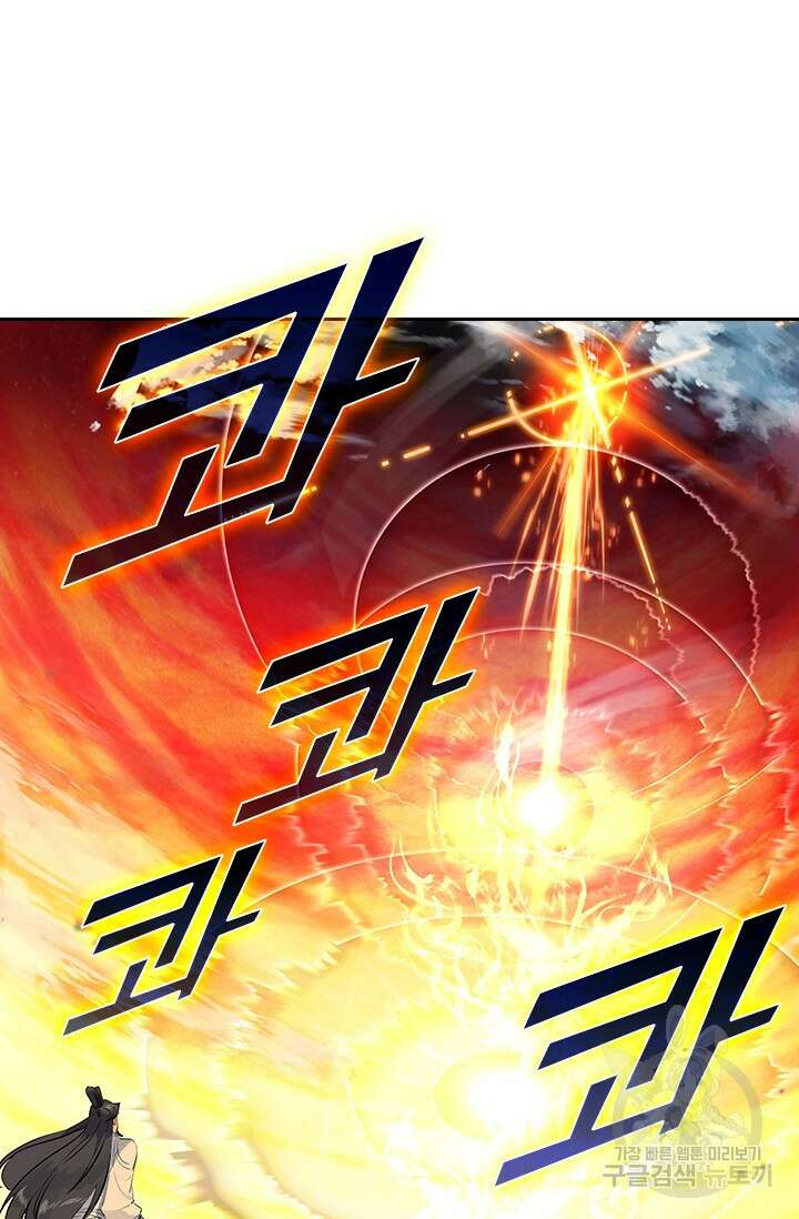 학사신공 선계편 106화 24