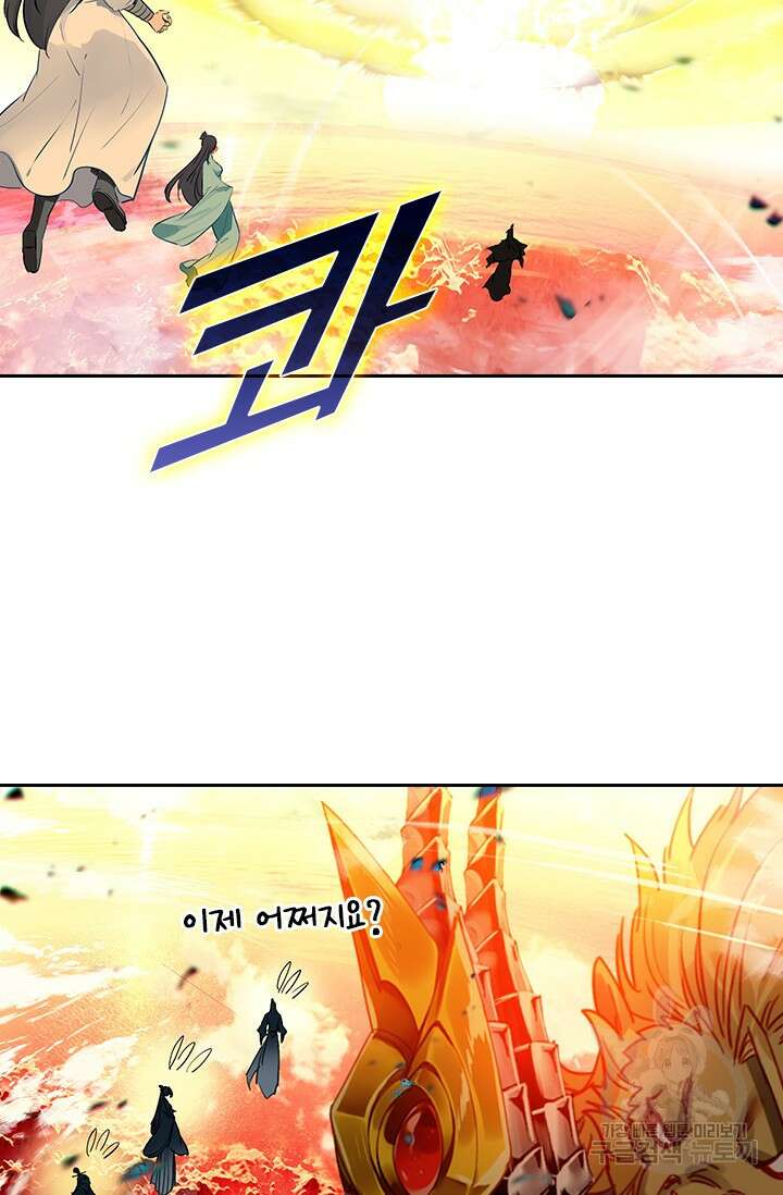 학사신공 선계편 106화 25