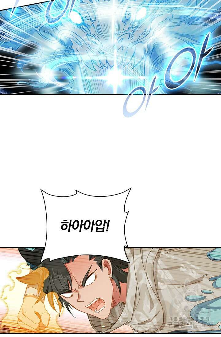 학사신공 선계편 106화 36