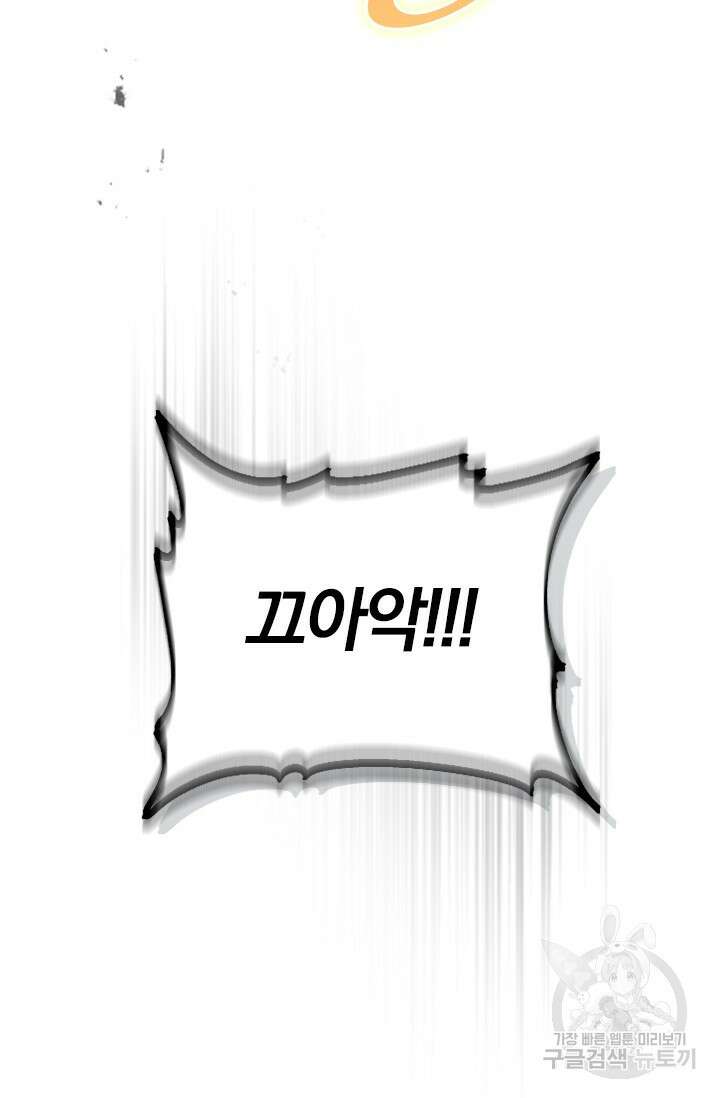 학사신공 선계편 106화 38