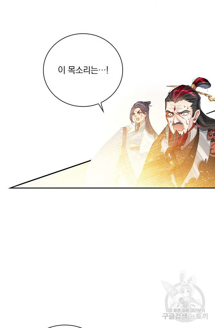 학사신공 선계편 106화 39