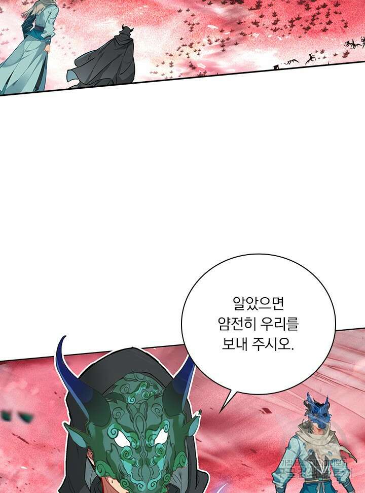 학사신공 선계편 113화 3