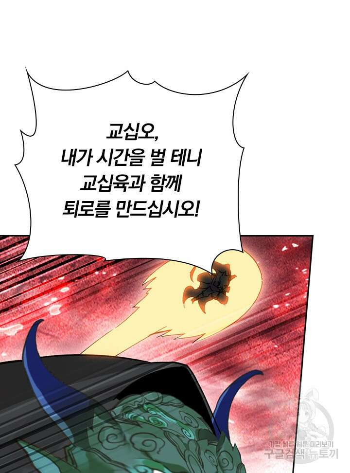 학사신공 선계편 113화 6