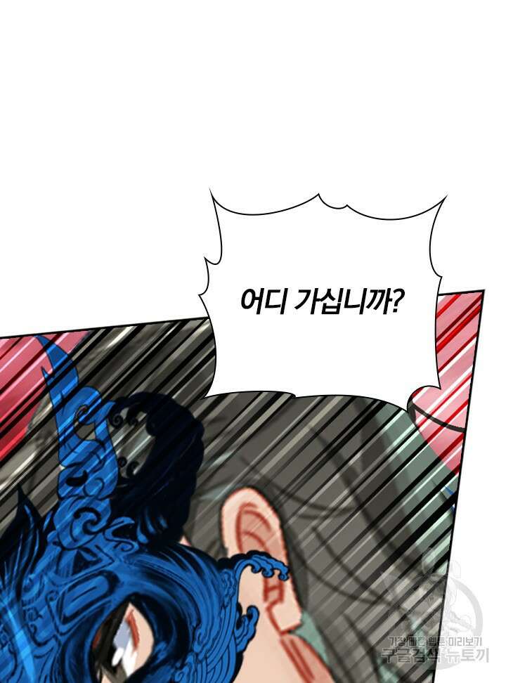 학사신공 선계편 113화 10