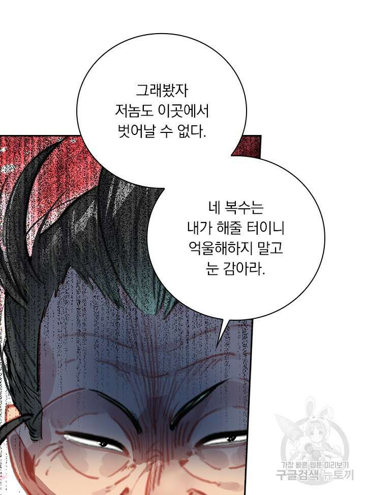 학사신공 선계편 113화 14