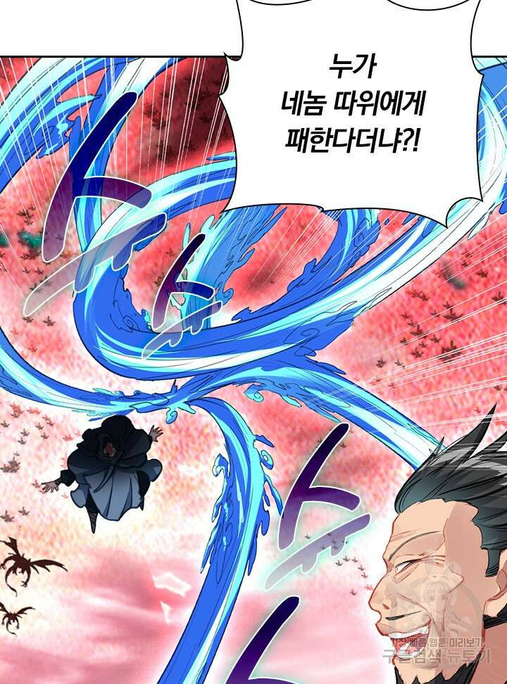 학사신공 선계편 113화 16