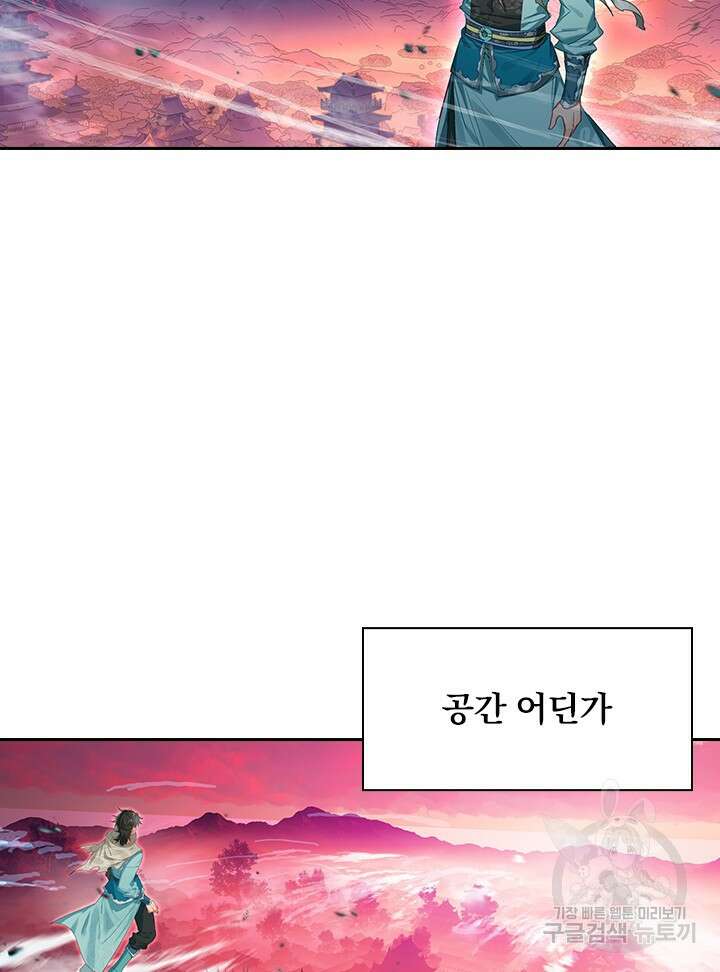 학사신공 선계편 113화 18