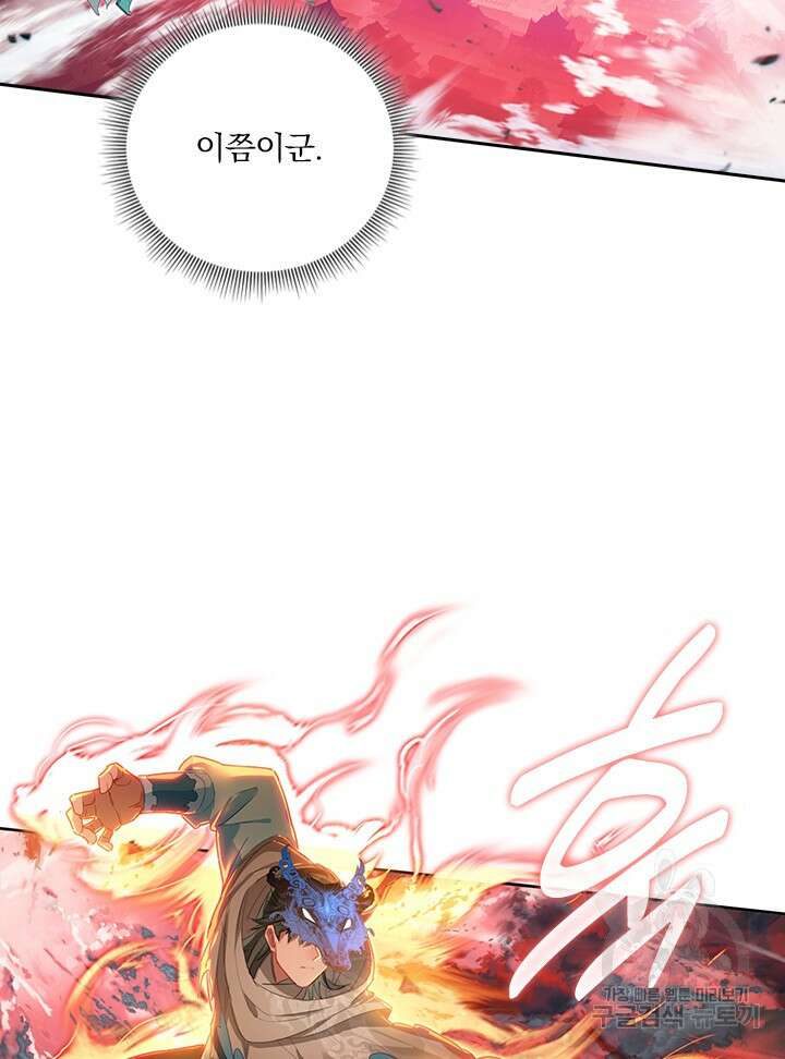 학사신공 선계편 113화 19