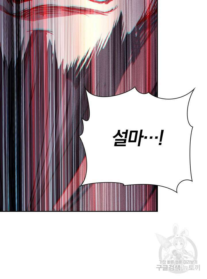 학사신공 선계편 113화 23
