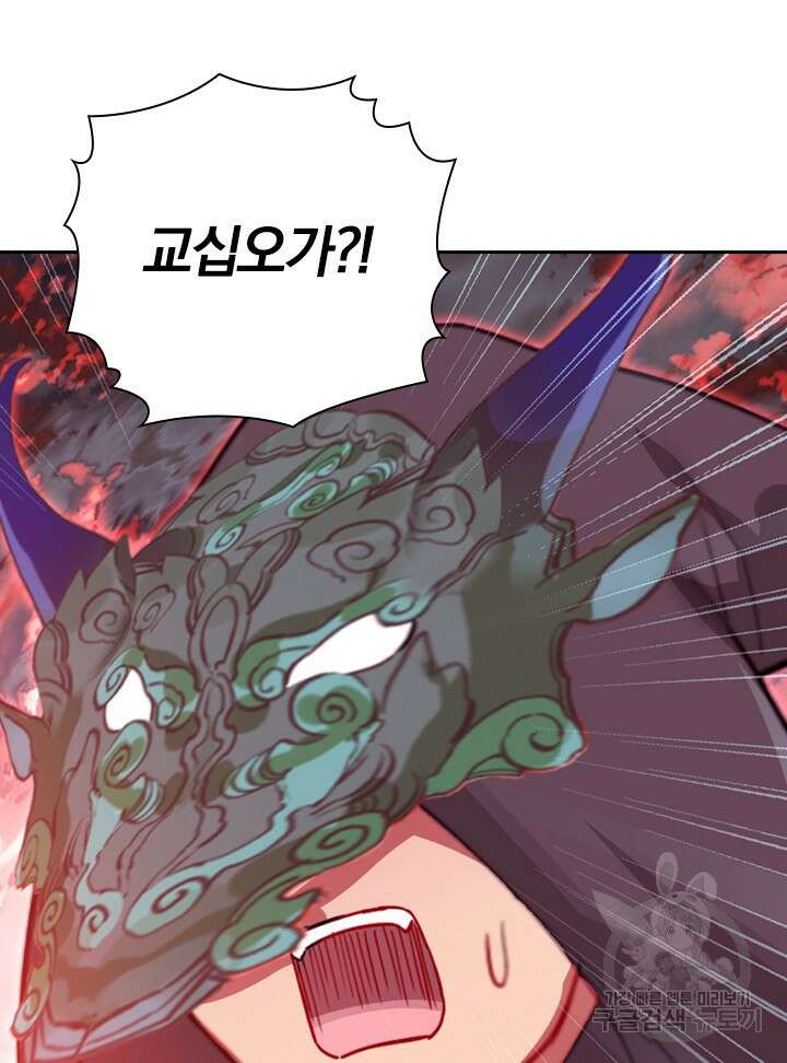 학사신공 선계편 113화 24