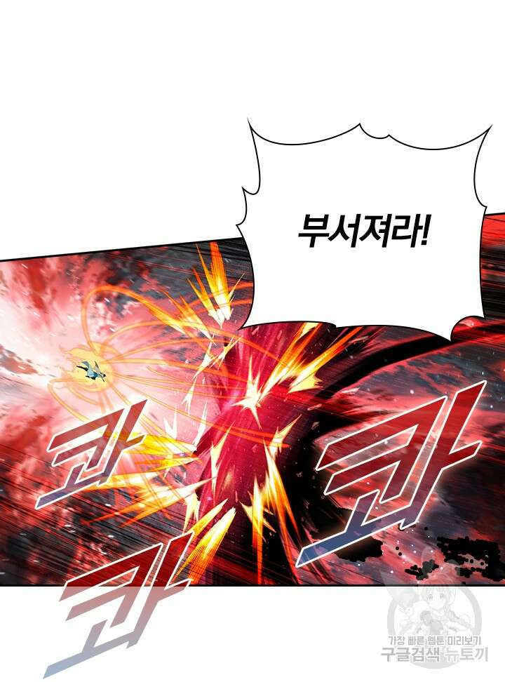 학사신공 선계편 113화 29