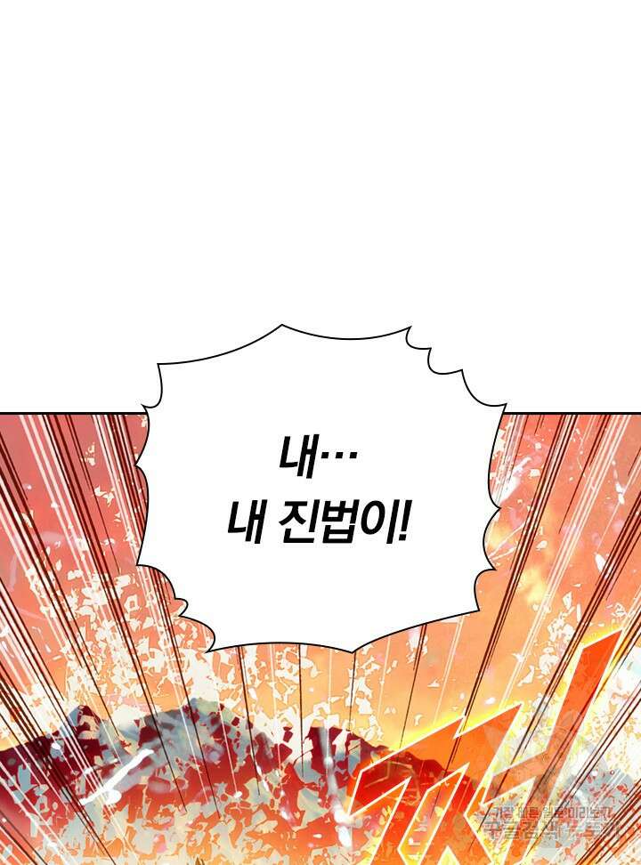 학사신공 선계편 113화 30
