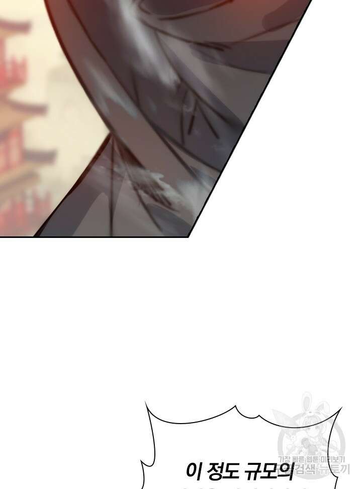 학사신공 선계편 113화 34
