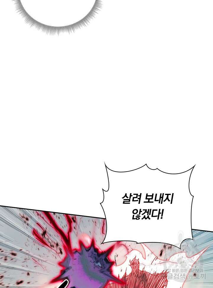 학사신공 선계편 113화 38