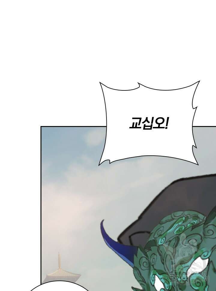 학사신공 선계편 113화 47