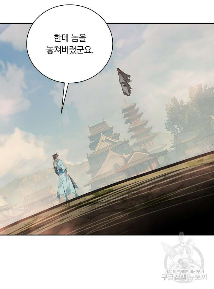 학사신공 선계편 113화 49