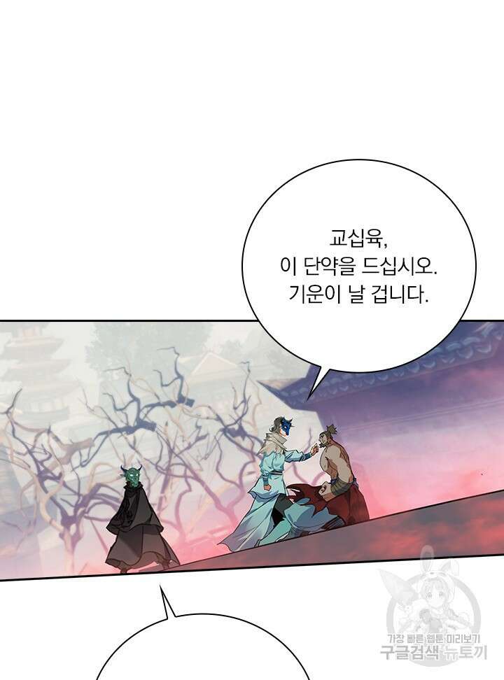 학사신공 선계편 113화 50