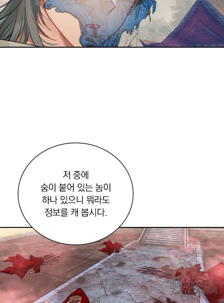 학사신공 선계편 113화 52