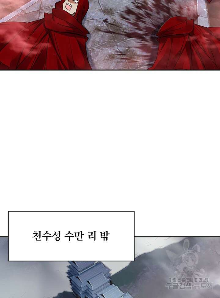 학사신공 선계편 113화 53