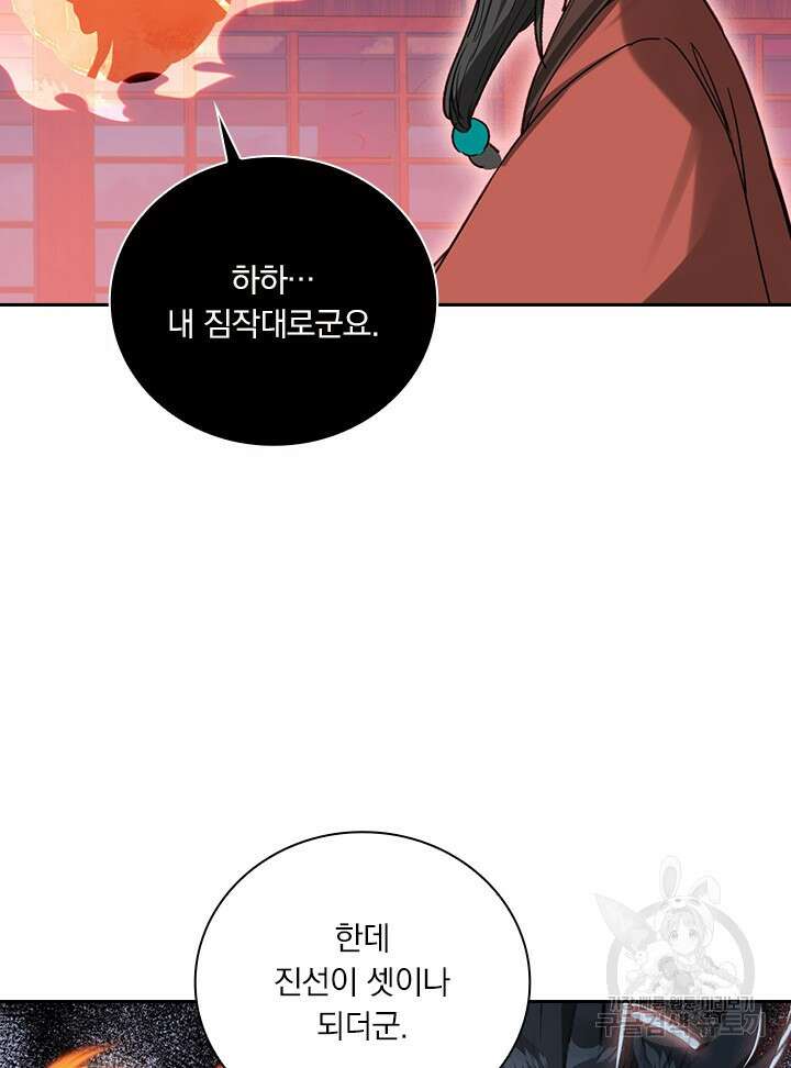 학사신공 선계편 113화 59