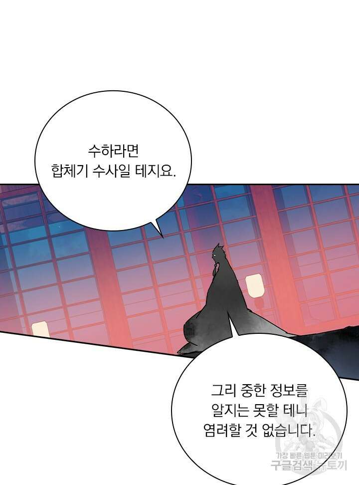학사신공 선계편 113화 61