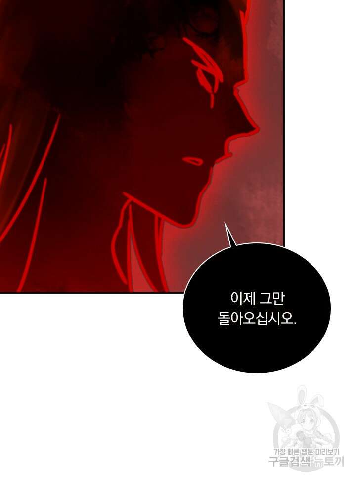 학사신공 선계편 113화 63