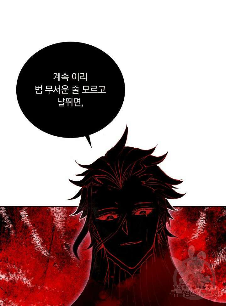 학사신공 선계편 113화 64