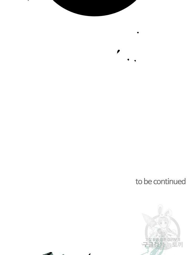 학사신공 선계편 113화 66