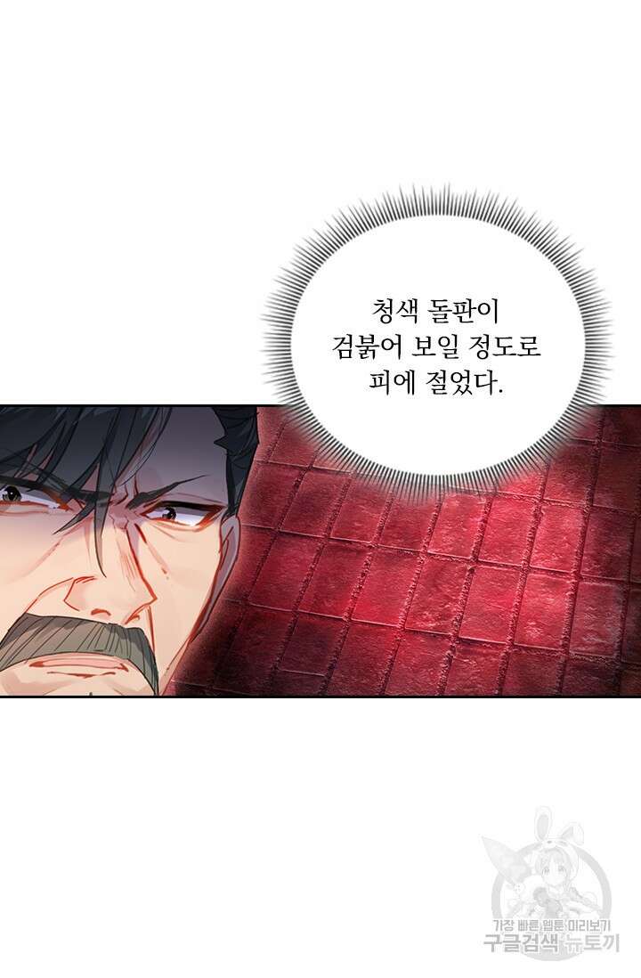 학사신공 선계편 117화 4