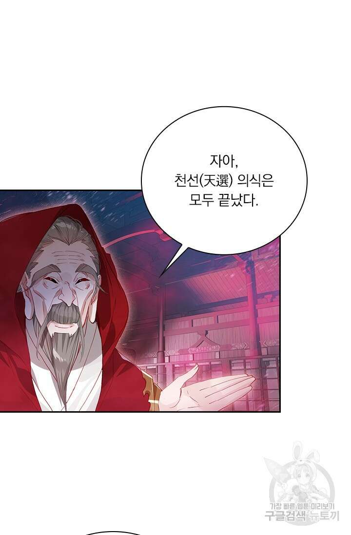 학사신공 선계편 117화 7