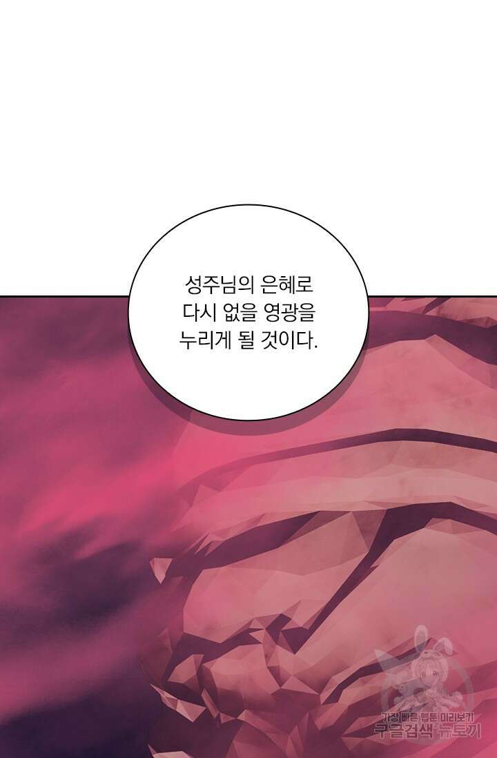 학사신공 선계편 117화 9