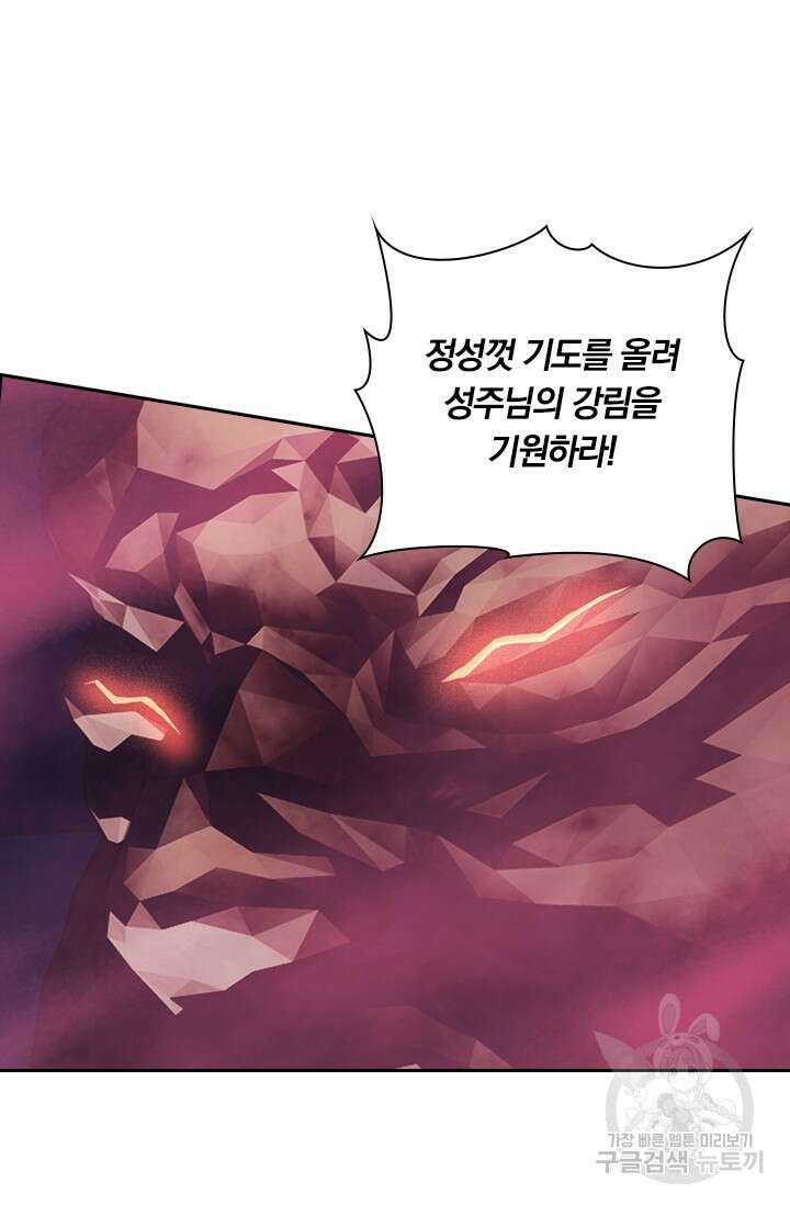 학사신공 선계편 117화 16