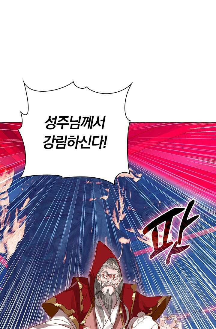 학사신공 선계편 117화 17