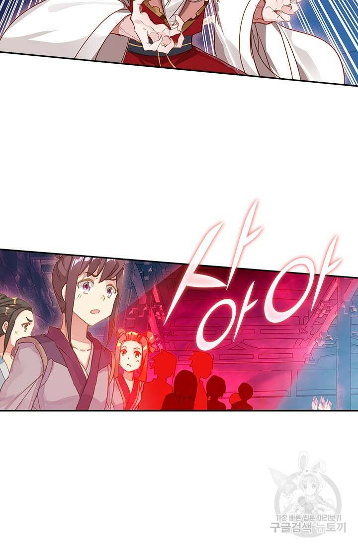 학사신공 선계편 117화 18
