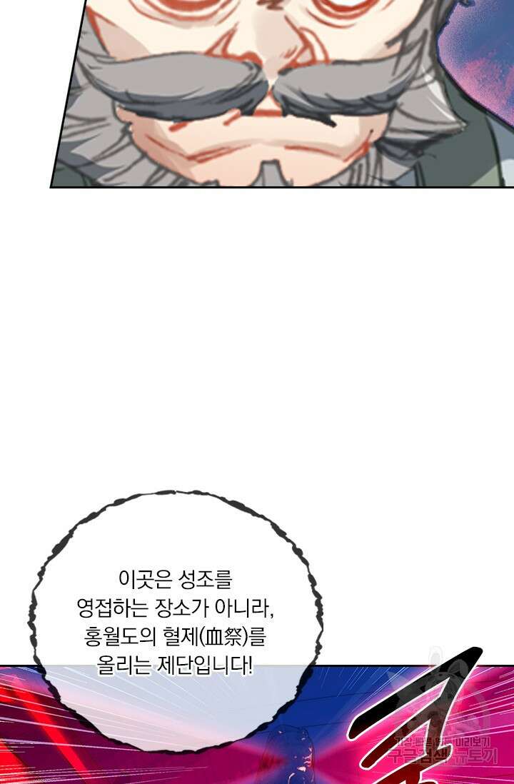 학사신공 선계편 117화 23