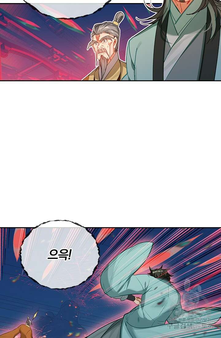 학사신공 선계편 117화 29
