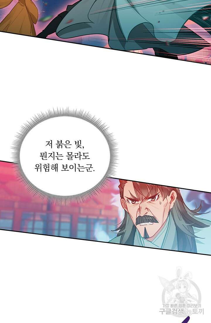 학사신공 선계편 117화 30