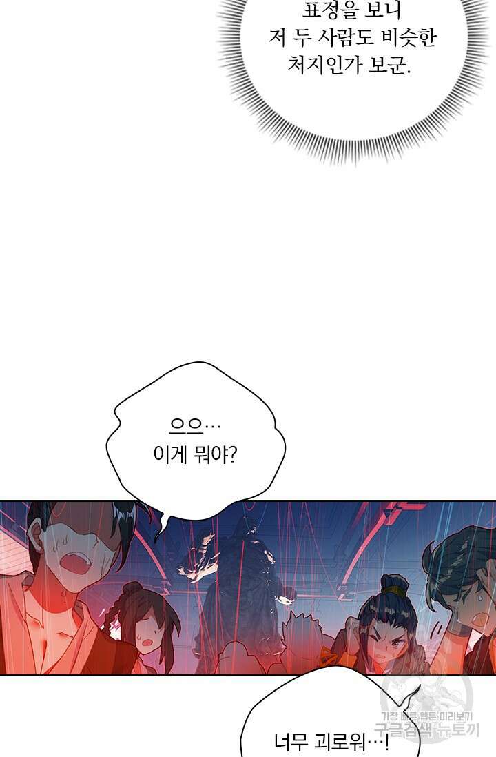 학사신공 선계편 117화 35