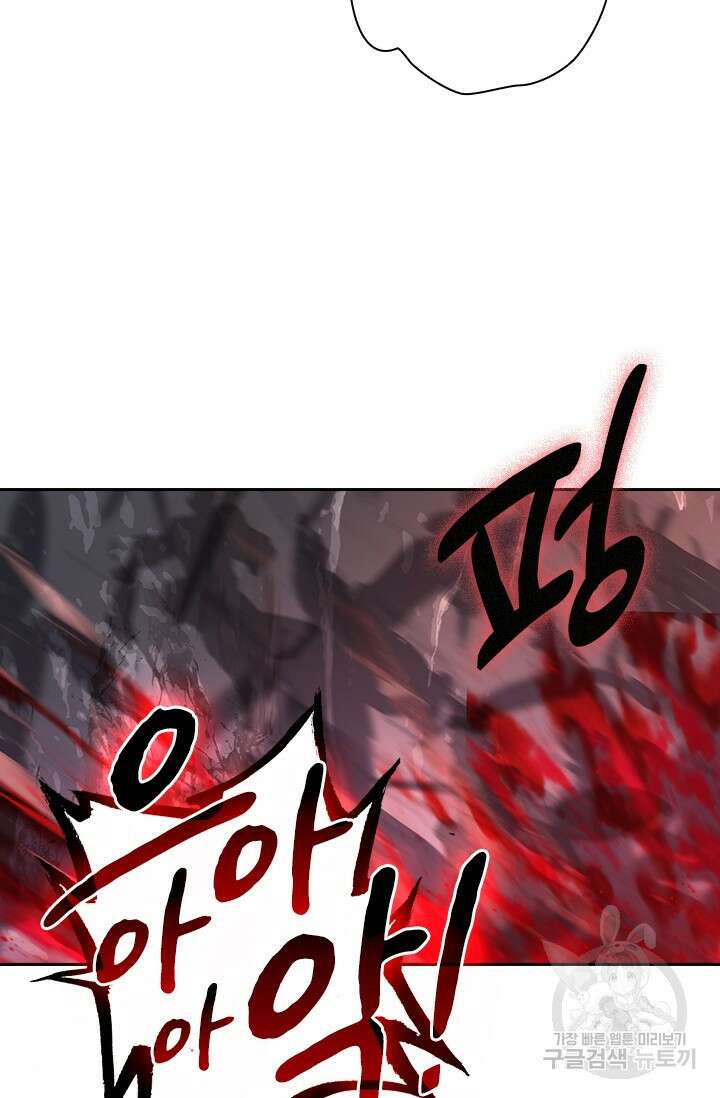 학사신공 선계편 117화 36