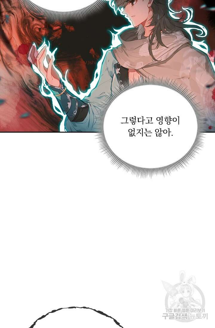 학사신공 선계편 117화 40