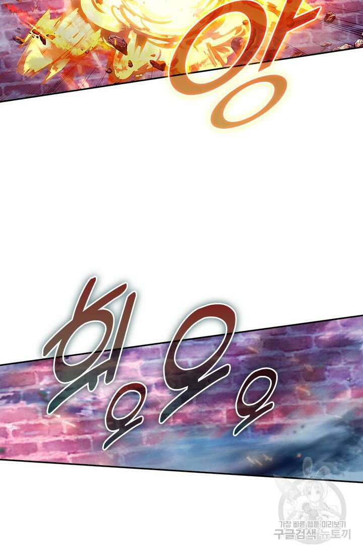 학사신공 선계편 117화 47