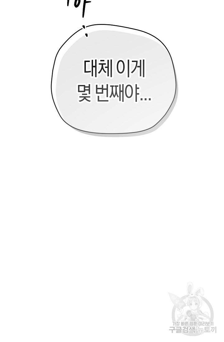터치업 15화 9