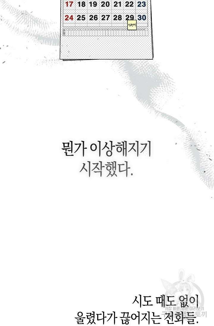 터치업 15화 12