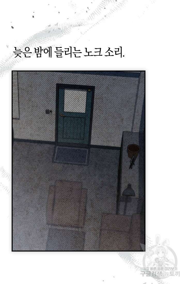 터치업 15화 14