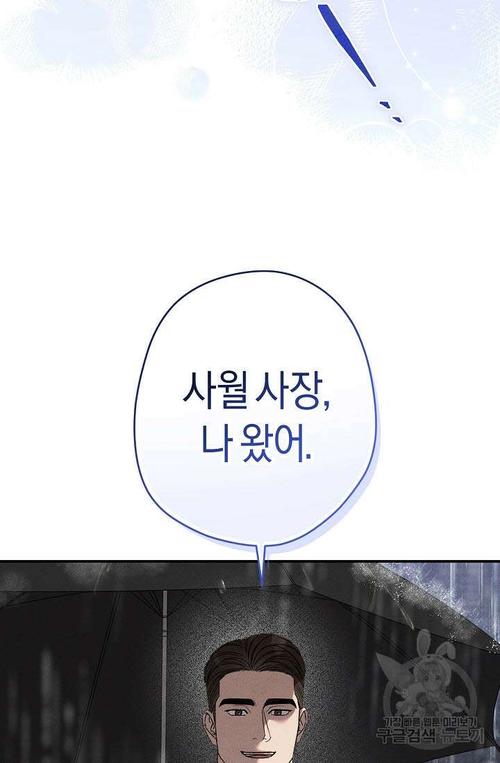 터치업 15화 17