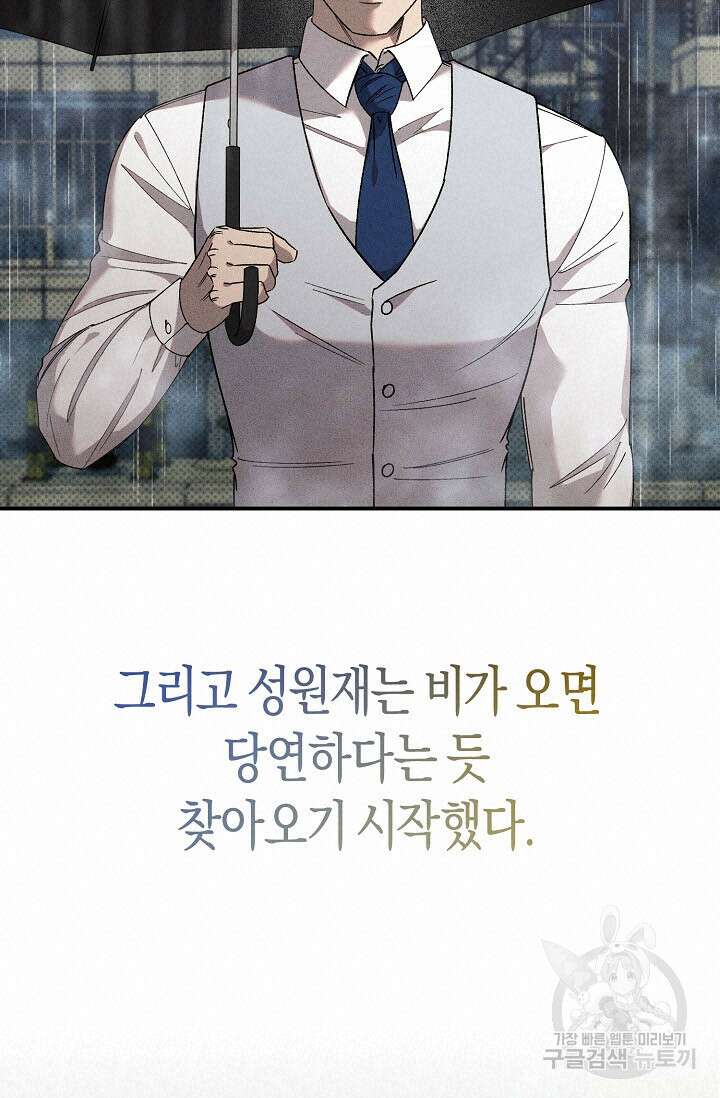 터치업 15화 18
