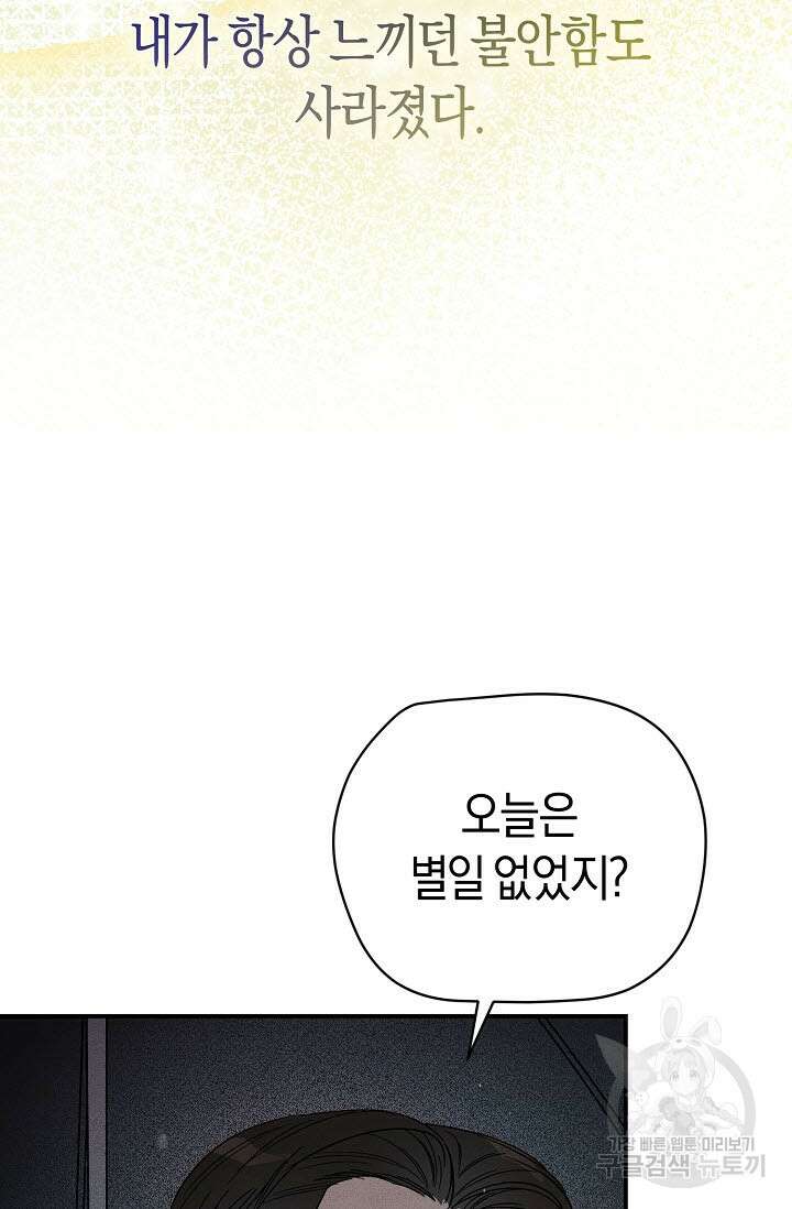터치업 15화 21