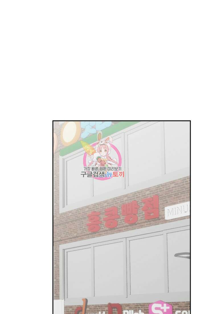 Damm, Dirty, Dumm(댐 더티 덤) 외전 5화 1