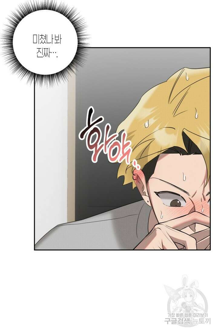 Damm, Dirty, Dumm(댐 더티 덤) 외전 5화 4