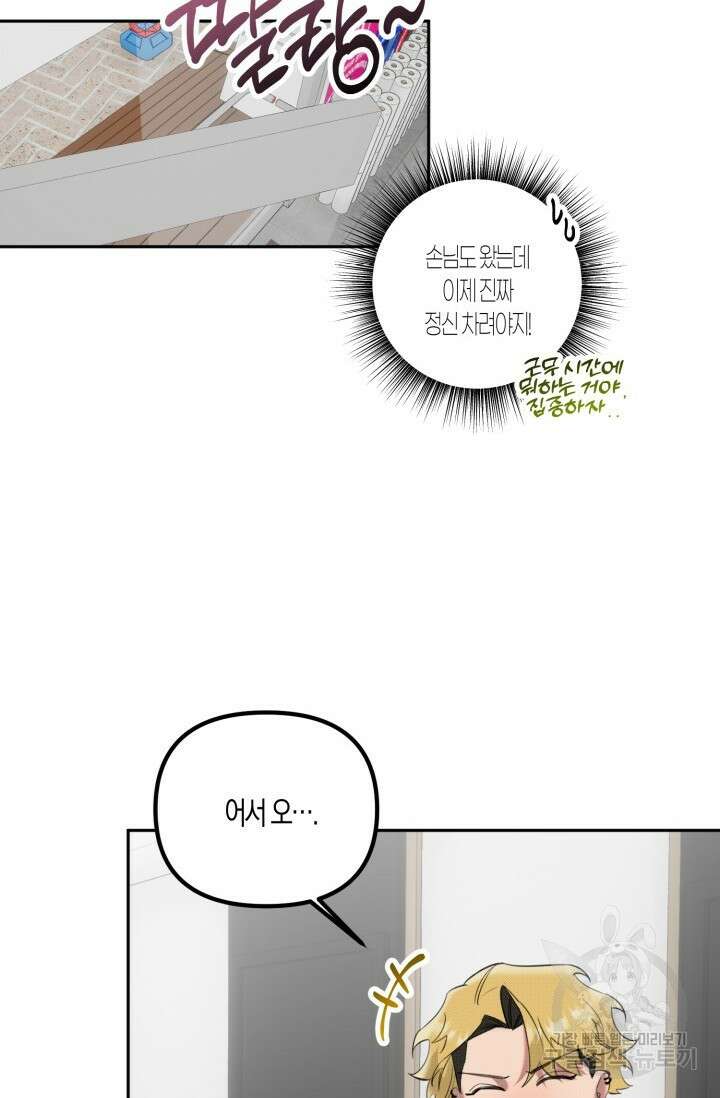 Damm, Dirty, Dumm(댐 더티 덤) 외전 5화 8